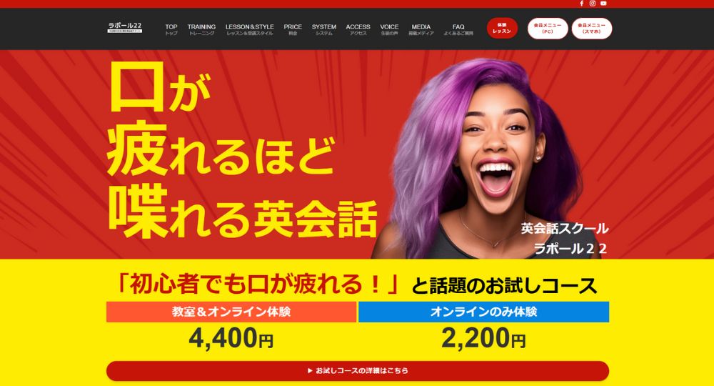 なんばの転職英会話ラポール22 難波校