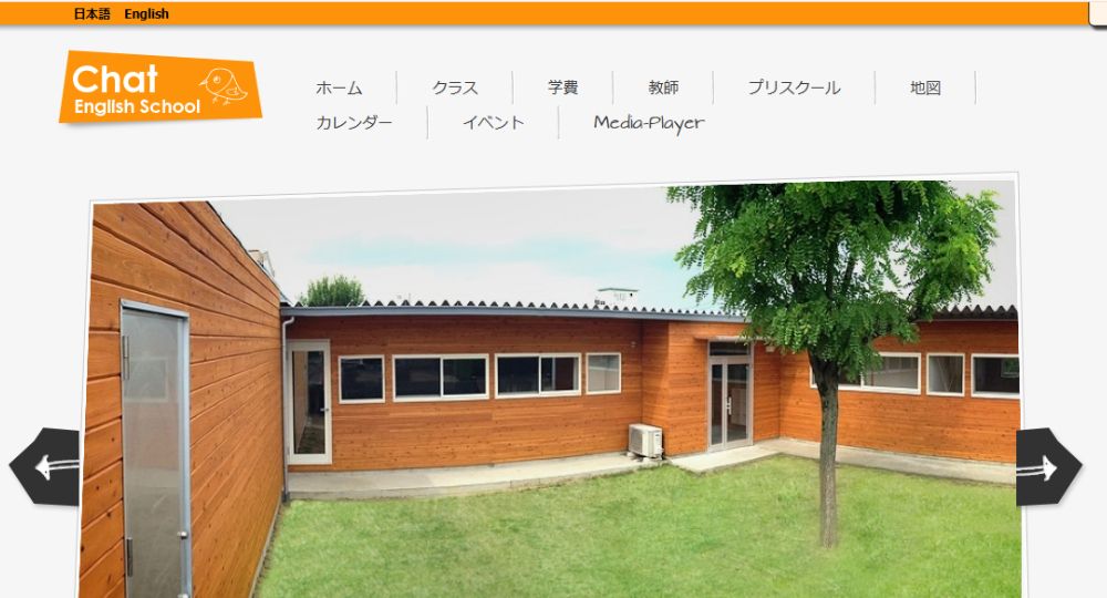 一宮の転職英会話Chat English School