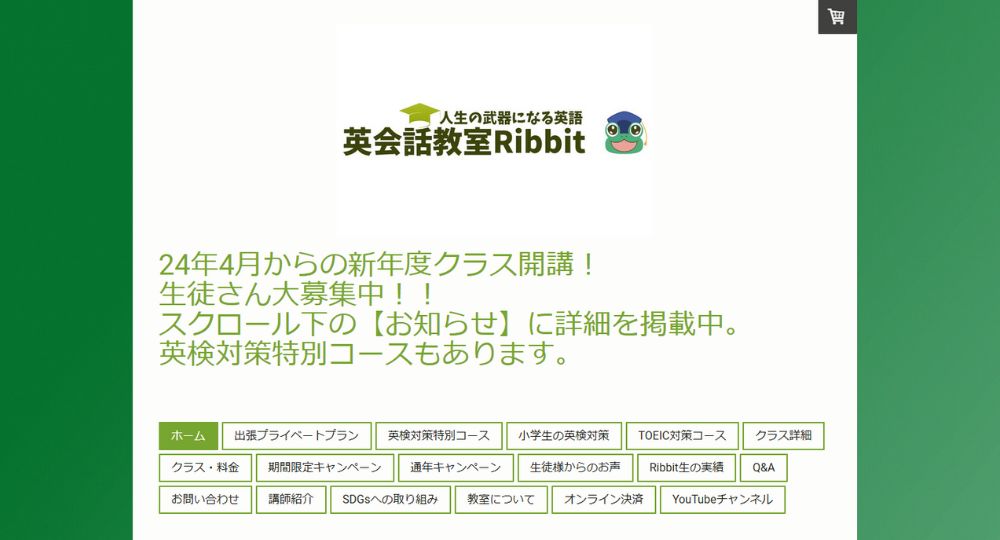三重の転職英会話Ribbit 津校