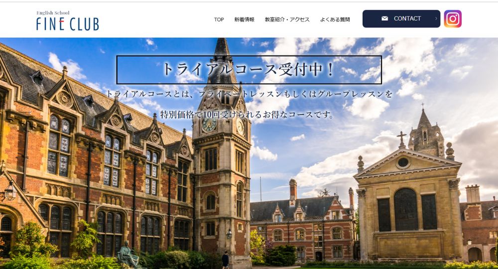 久留米の転職英会話FINE-CLUB