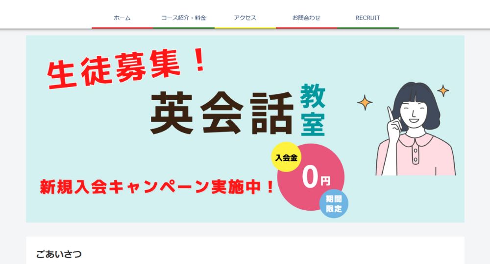 久留米の転職英会話START英会話