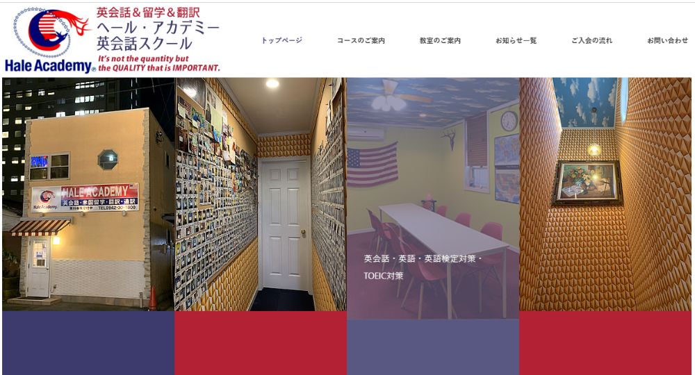 久留米の転職英会話ヘール・アカデミー英会話スクール