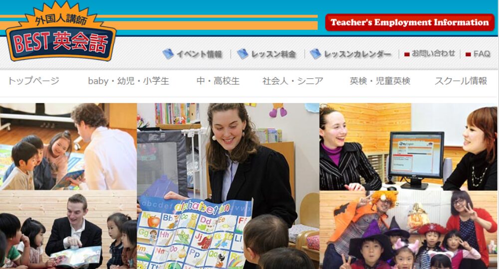 京都の転職英会話BEST英会話