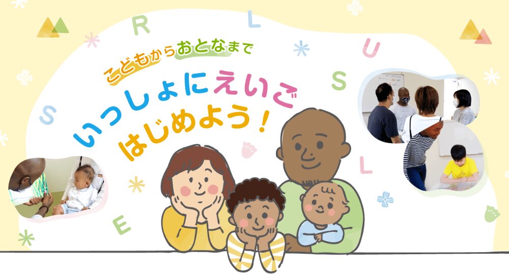 京都の転職英会話ラッセル英会話