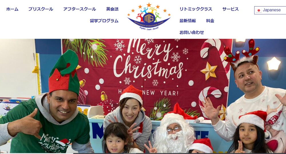 京都の転職英会話松井山手インターナショナルスクール