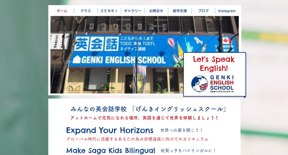 佐賀の転職英会話GENKI