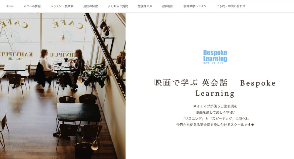 佐賀の転職英会話ビスポークラーニング