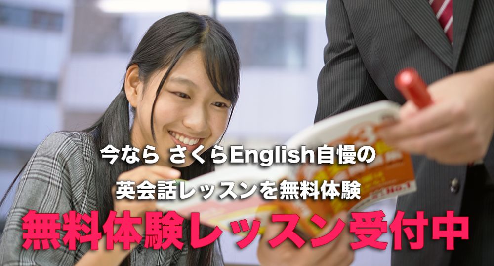 八王子の転職英会話さくらOne-八王子南口校