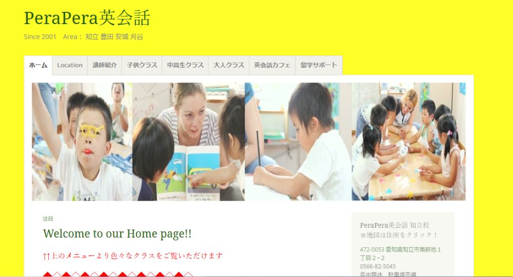 刈谷の転職英会話PeraPera英会話 刈谷校