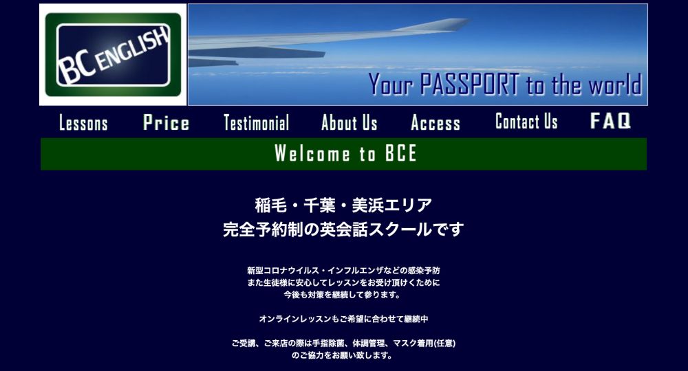千葉市の転職英会話BCEnglish