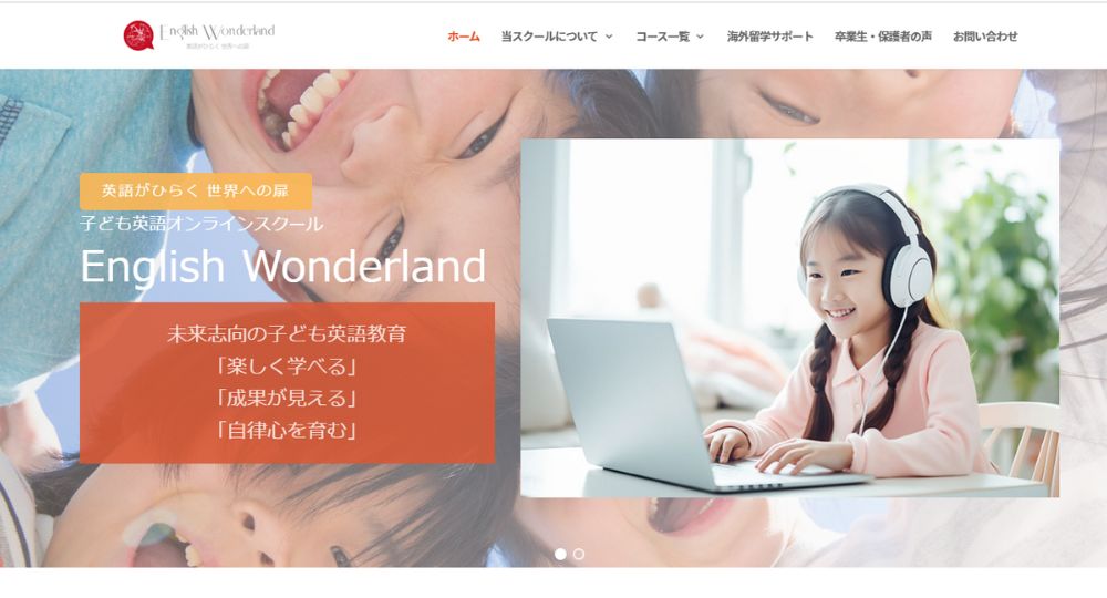 博多の転職英会話English-Wonderland