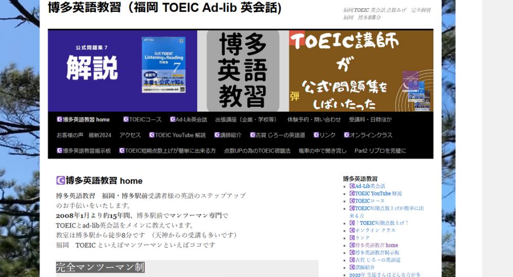 博多の転職英会話博多英語教習