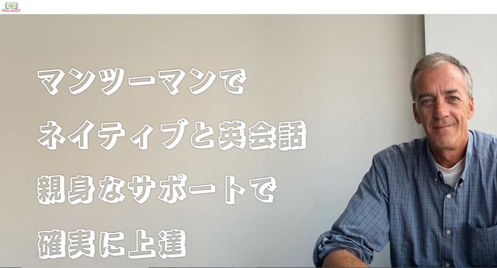 名古屋の転職英会話English Communication & Consultancy