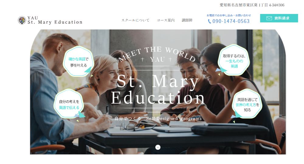 名古屋の転職英会話YAU St.Mary Education