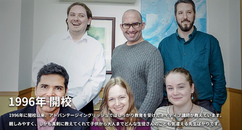名古屋の転職英会話アドバンテージイングリッシュ栄教室