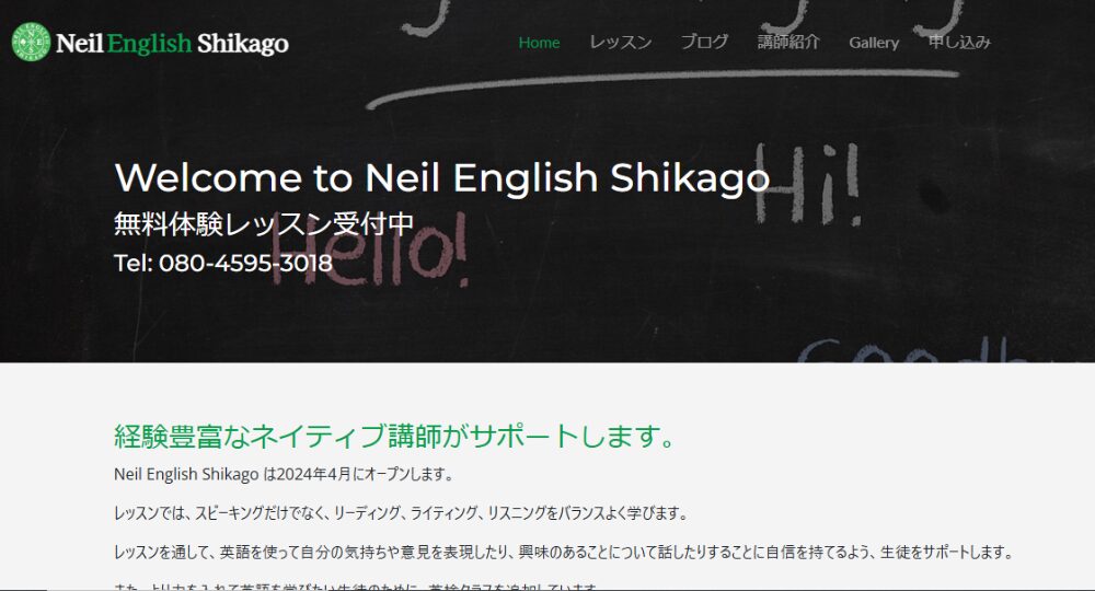 和歌山の転職英会話Neil English Shikago