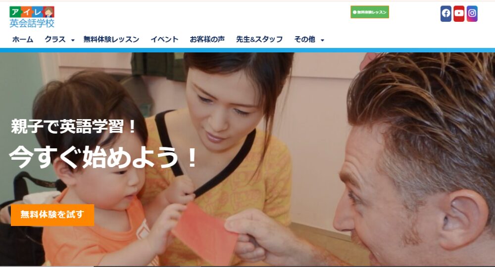 和歌山の転職英会話アイレ