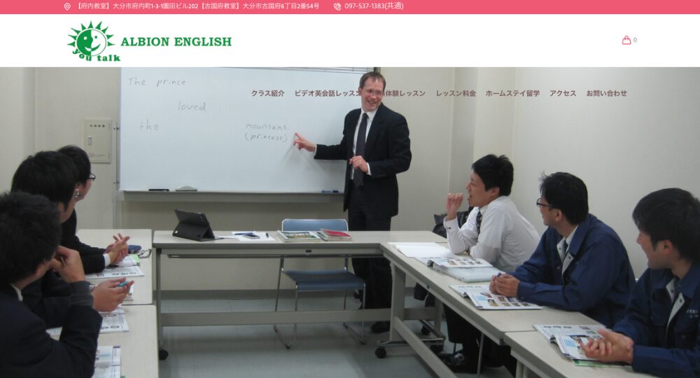 大分の転職英会話Albion English 古国府校