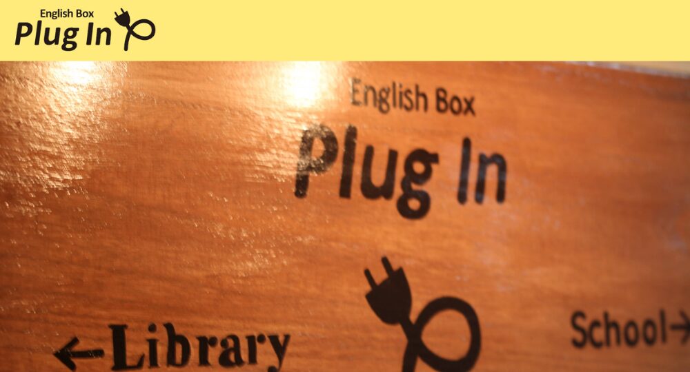 大分の転職英会話English Box Plug In