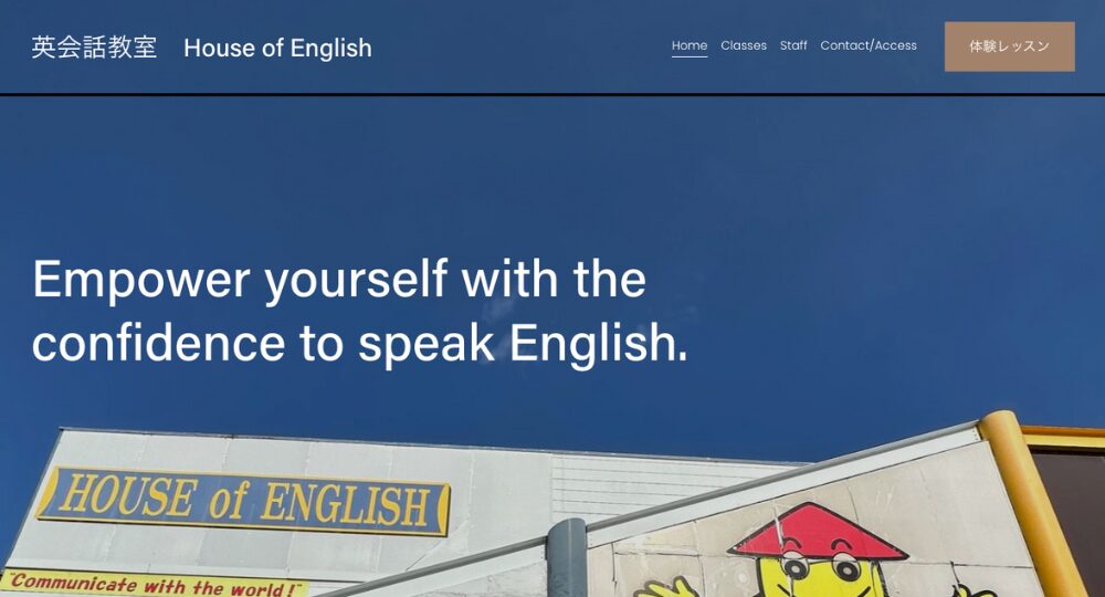 大分の転職英会話House of English
