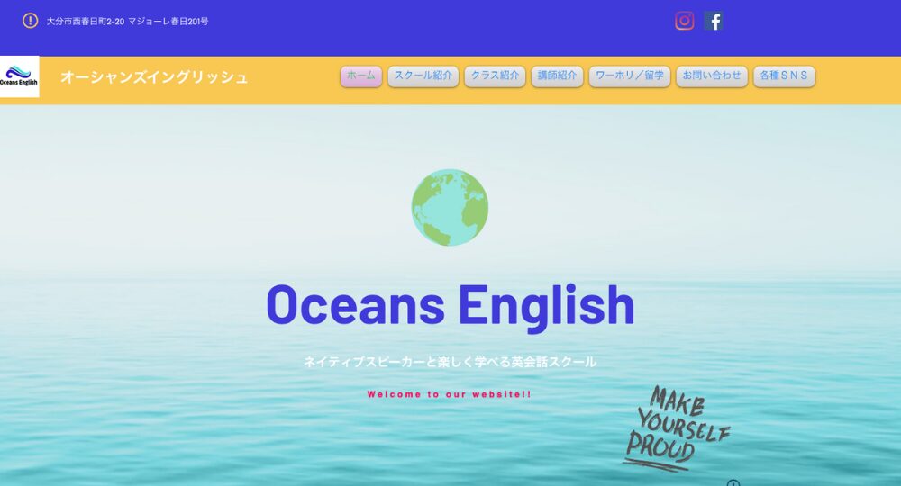 大分の転職英会話Oceans English
