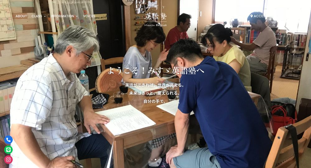 大宮の転職英会話みすゞ英語塾