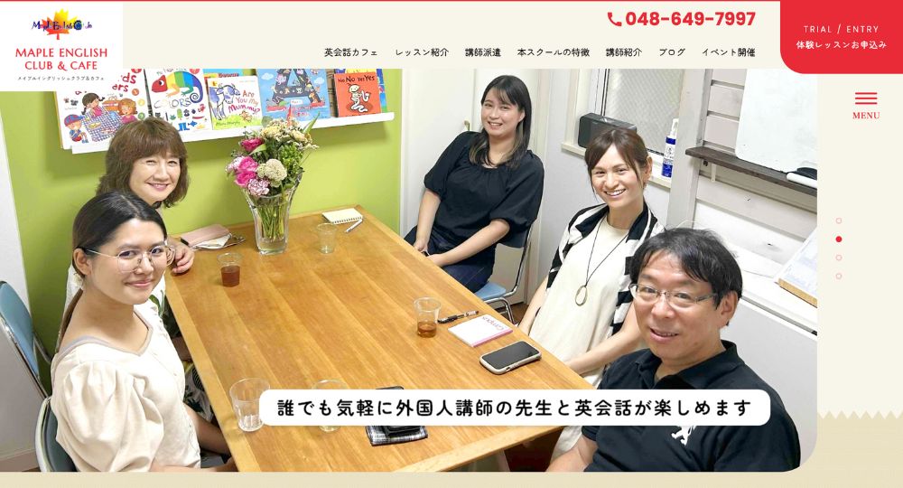 大宮の転職英会話メイプルイングリッシュクラブ