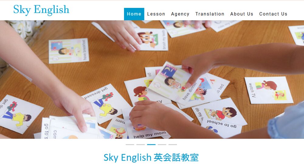 奈良の転職英会話Sky English