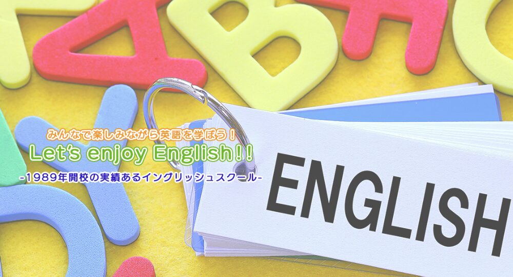 奈良の転職英会話カナックイングリッシュスクール