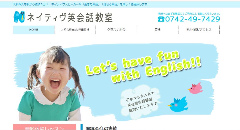 奈良の転職英会話ネイティヴ英会話教室
