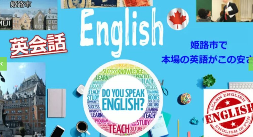 姫路の転職英会話Real English Now! Himeji