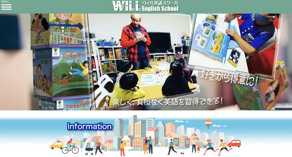 宮城の転職英会話ウィル英語スクール