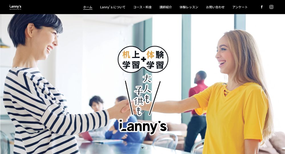 宮城の転職英会話ラニーズイングリッシュスクール