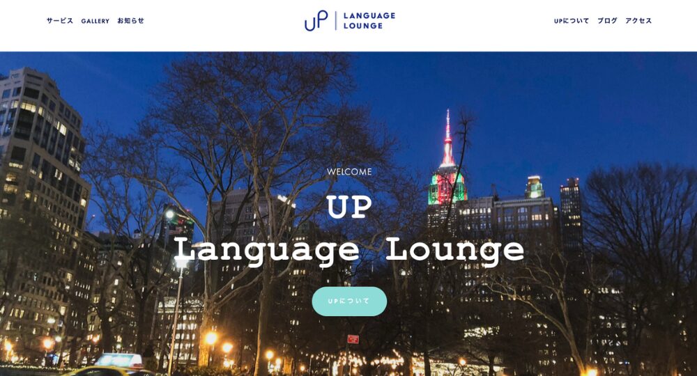 宮崎の転職英会話UP
