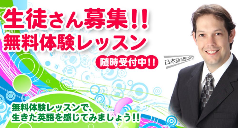 富士の転職英会話プライム英会話