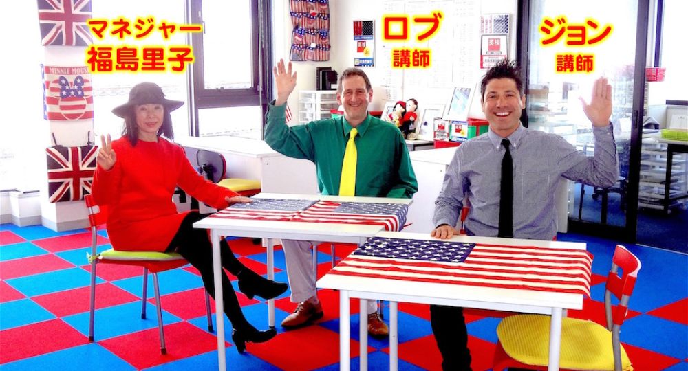 富士の転職英会話ベックス英会話