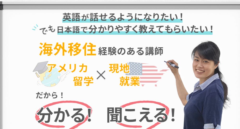 富山の転職英会話ジョイアス・イングリッシュ・クラブ