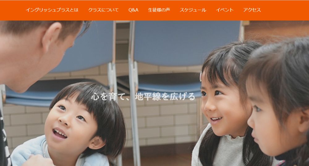 小倉_北九州の転職英会話EnglishPlus-小倉本校