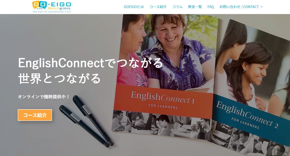 小倉_北九州の転職英会話Goeigoミッションスクール-北九州英会話教室