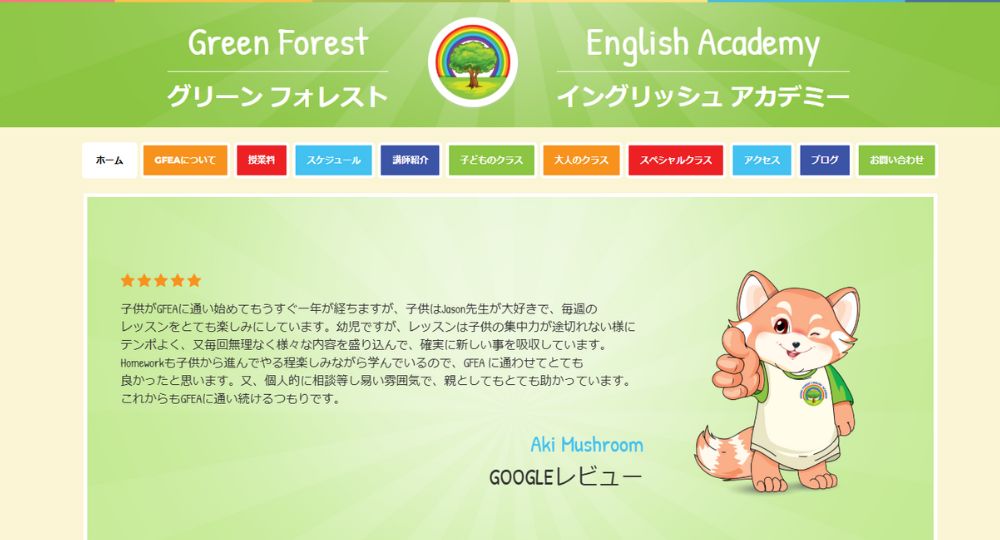 小倉_北九州の転職英会話グリーンフォレストイングリッシュアカデミー