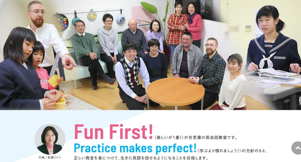 山口の転職英会話トモダチファクトリー岩国