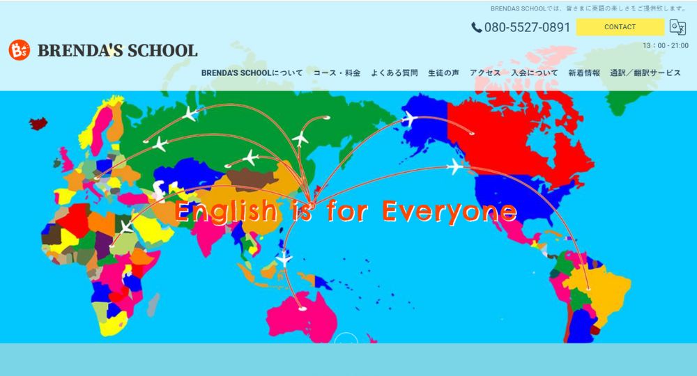 山梨の転職英会話Brenda's School