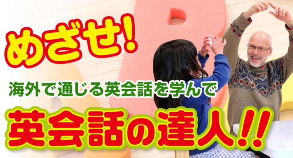 岐阜の転職英会話Ivy English