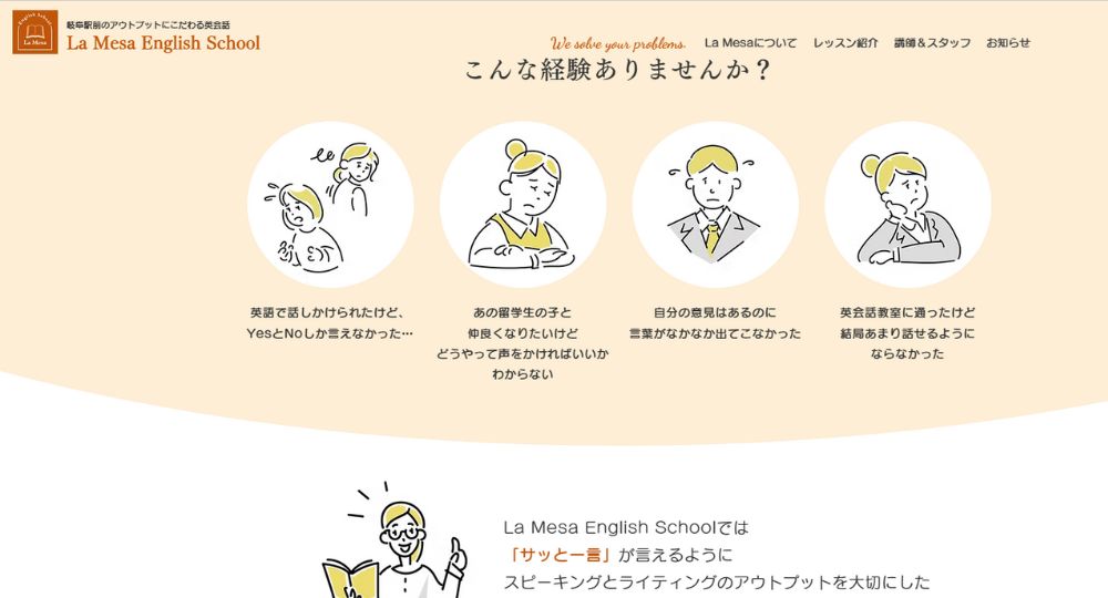 岐阜の転職英会話La Mesa English School
