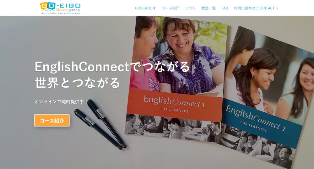 岡山の転職英会話Goeigoミッションスクール岡山西英会話教室