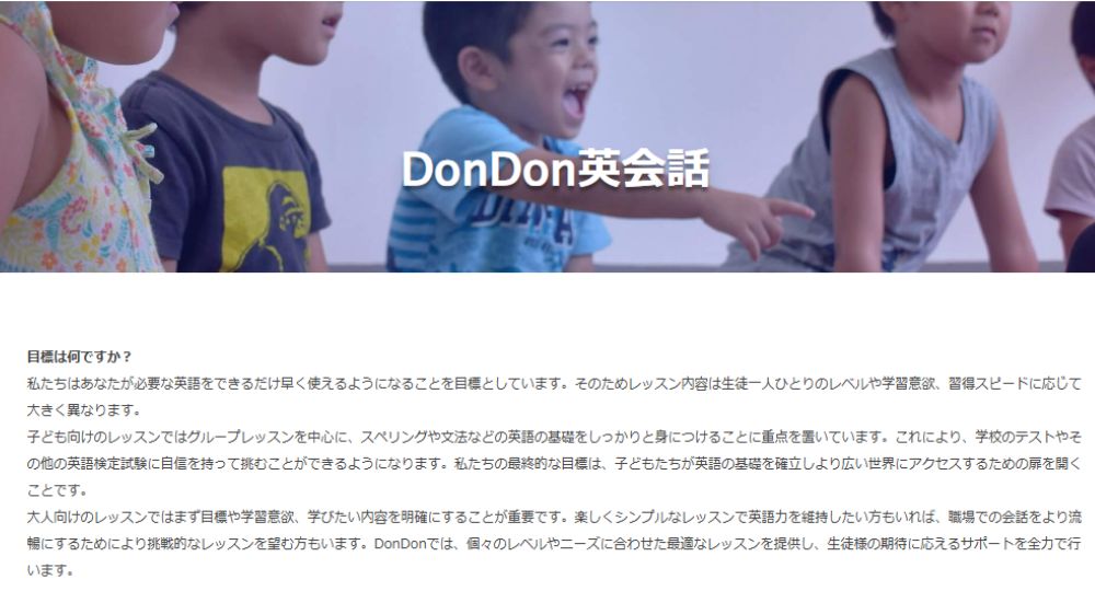 岡崎の転職英会話DonDon英会話 岡崎市教室