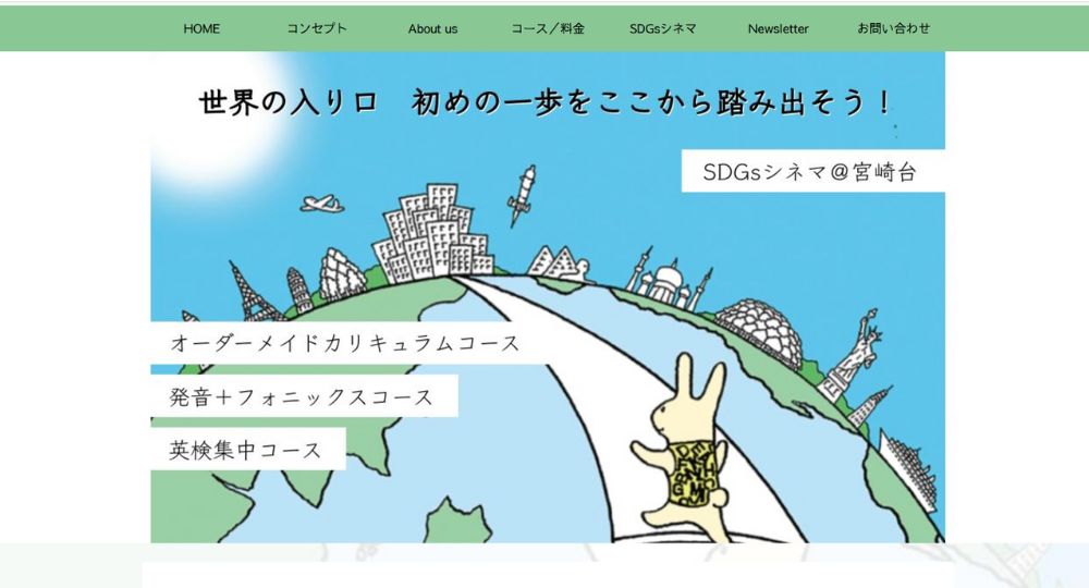 川崎の転職英会話英学塾