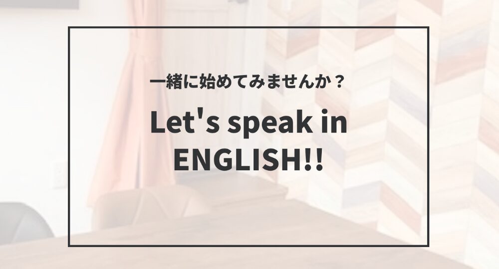 帯広の転職英会話スピーキンイングリッシュ英会話教室