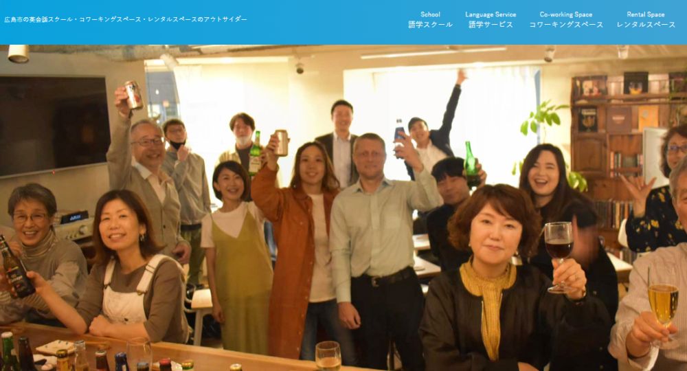 広島市の転職英会話アウトサイダー