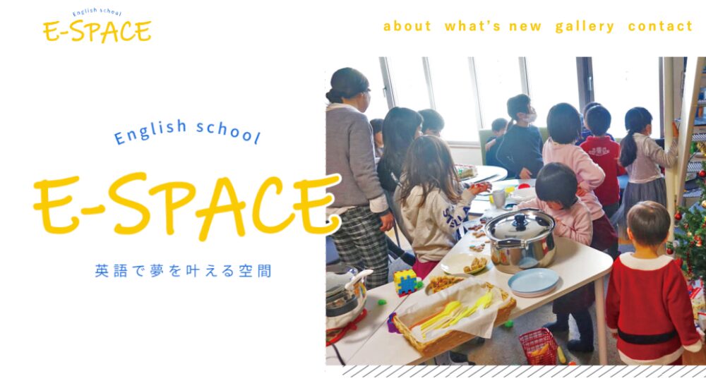 徳島の転職英会話E-SPACE